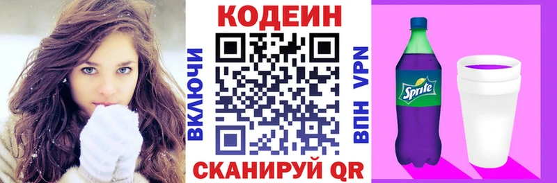 hydra рабочий сайт  мориарти как зайти  Codein Purple Drank  Печоры 