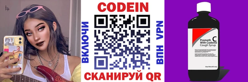 Кодеиновый сироп Lean напиток Lean (лин) Печоры