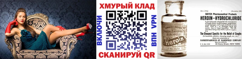 где найти   сайты даркнета официальный сайт  Героин Heroin  Печоры 