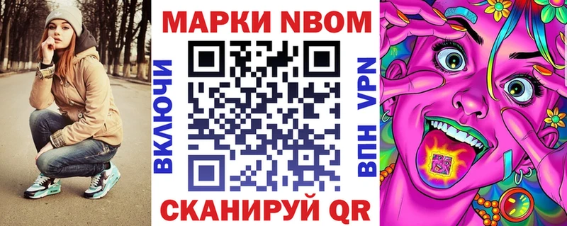 купить наркоту  ссылка на мегу tor  Марки 25I-NBOMe 1,8мг  Печоры 